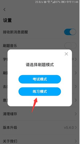 时事一点通2025最新免费版免付费版下载