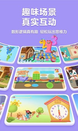 洪恩思维手机版2025下载