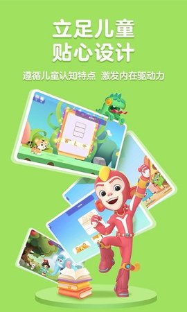 洪恩思维手机版2025下载1 洪恩思维手机版2025下载1
