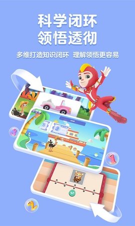 洪恩思维手机版2025下载3 洪恩思维手机版2025下载3
