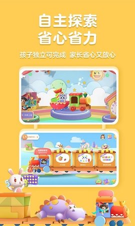 洪恩思维手机版2025下载4 洪恩思维手机版2025下载4