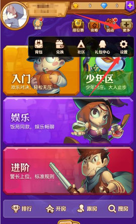 饭局狼人腾讯版下载