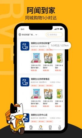 阿闻宠物手机正式版下载2 阿闻宠物手机正式版下载2