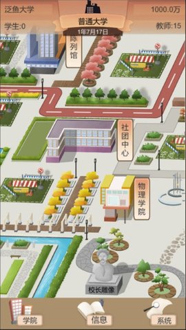 以校之名2游戏下载安装