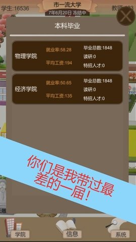 以校之名2游戏下载安装1 以校之名2游戏下载安装1