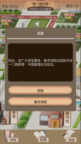 以校之名2游戏下载安装3 以校之名2游戏下载安装3