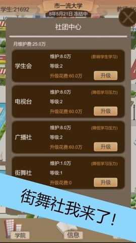 以校之名2游戏下载安装4 以校之名2游戏下载安装4