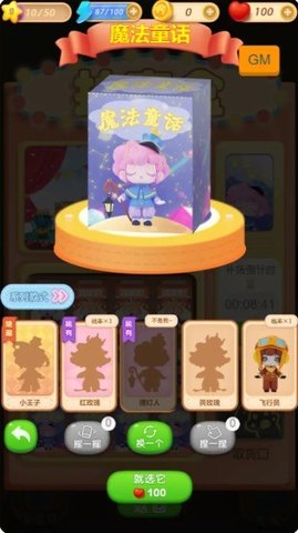 盲盒小家官方手机版下载