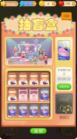 盲盒小家官方手机版下载4 盲盒小家官方手机版下载4
