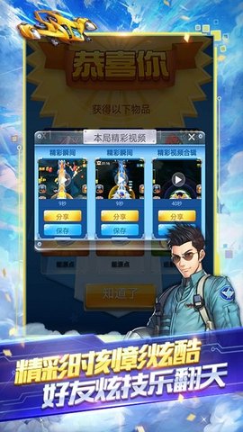 全民飞机大战手机免费下载3 全民飞机大战手机免费下载3