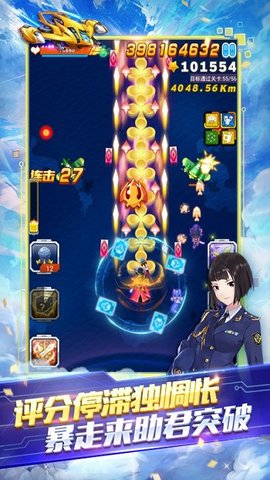 全民飞机大战手机免费下载2 全民飞机大战手机免费下载2