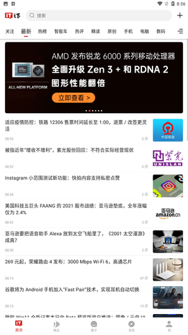 IT之家极速版下载