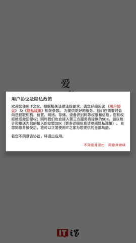 IT之家极速版下载4 IT之家极速版下载4