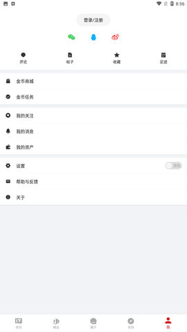 IT之家极速版下载1 IT之家极速版下载1