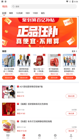 IT之家极速版下载2 IT之家极速版下载2