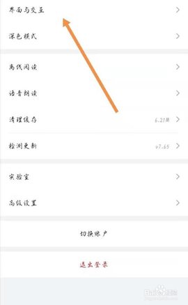 IT之家极速版下载