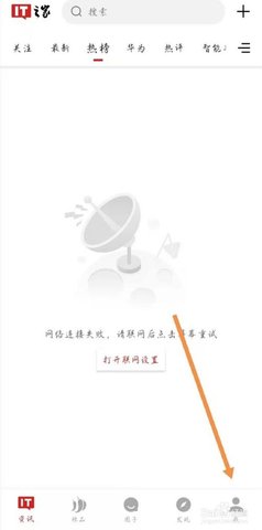 IT之家极速版下载