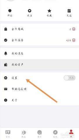 IT之家极速版下载