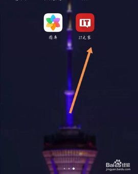 IT之家极速版下载