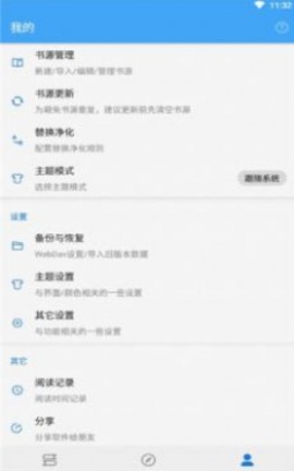 狐狸追书APP免费下载3 狐狸追书APP免费下载3