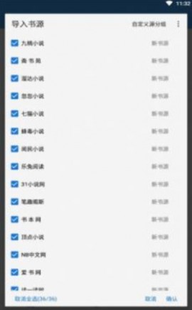 狐狸追书APP免费下载1 狐狸追书APP免费下载1