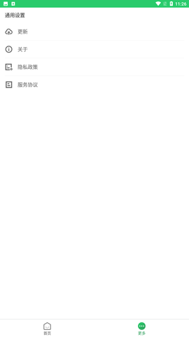 爱清理大师官方正式版下载1 爱清理大师官方正式版下载1