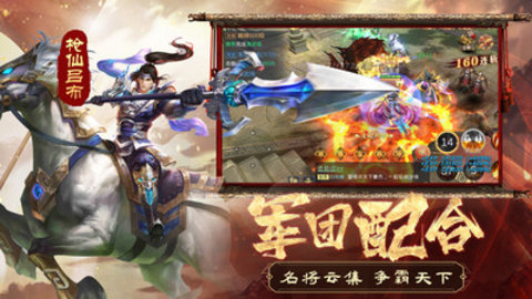 别惹三国手游最新版下载