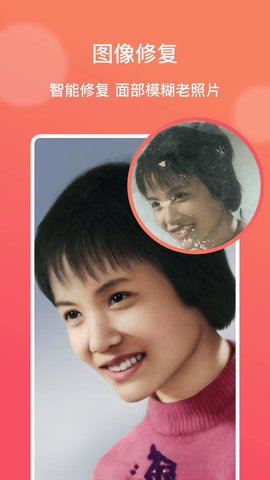 AI修图大师手机最新版下载2 AI修图大师手机最新版下载2