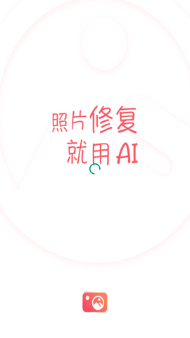 AI修图大师手机最新版下载4 AI修图大师手机最新版下载4