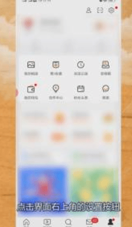 新浪微博app官方下载安装