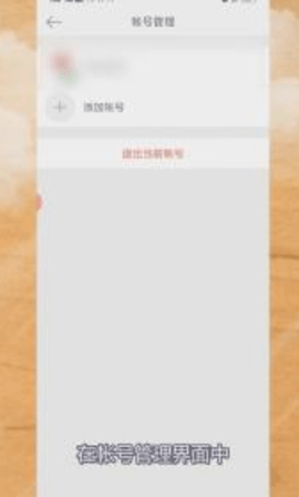 新浪微博app官方下载安装