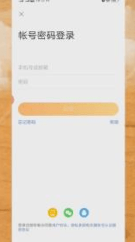 新浪微博app官方下载安装