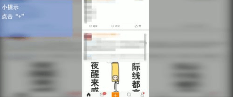 新浪微博app官方下载安装
