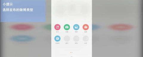 新浪微博app官方下载安装