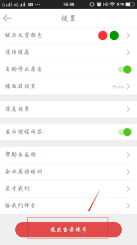 流利说英语下载安装