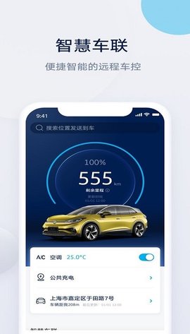 上汽大众超级app下载