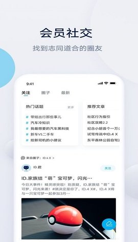 上汽大众超级app下载4 上汽大众超级app下载4