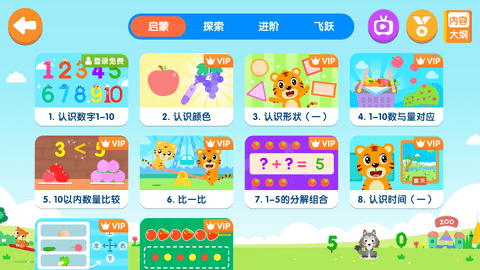 贝乐虎英语官方最新版下载