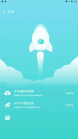 闪电云清理工具安卓正式版下载2 闪电云清理工具安卓正式版下载2