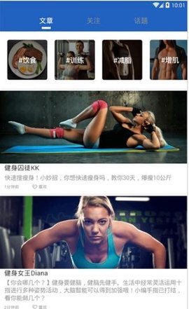 运动健身宝官方最新版下载1 运动健身宝官方最新版下载1