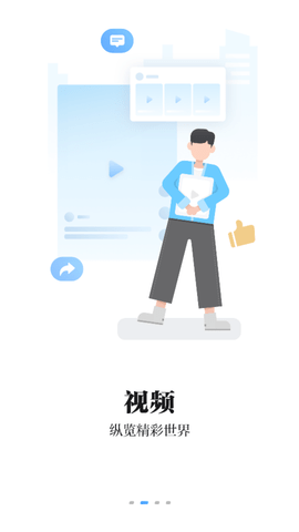 海客新闻官方正式版下载