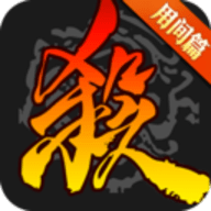 三国杀单机版全武将解锁版最新版下载