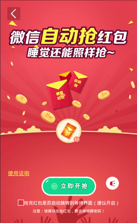 骑士助手破解游戏大全下载