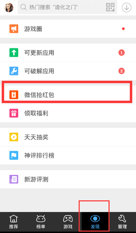 骑士助手破解游戏大全下载