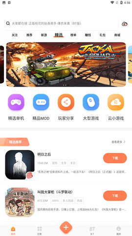 骑士助手破解游戏大全下载1 骑士助手破解游戏大全下载1