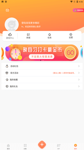 骑士助手破解游戏大全下载4 骑士助手破解游戏大全下载4