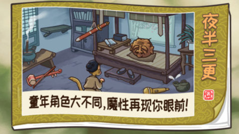 梗西游免费版免广告下载