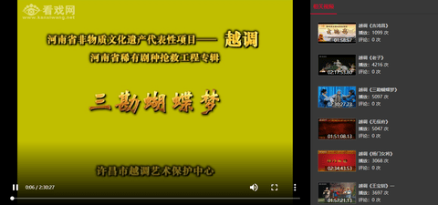 看戏网手机版官方下载