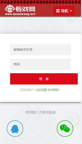 看戏网手机版官方下载3 看戏网手机版官方下载3