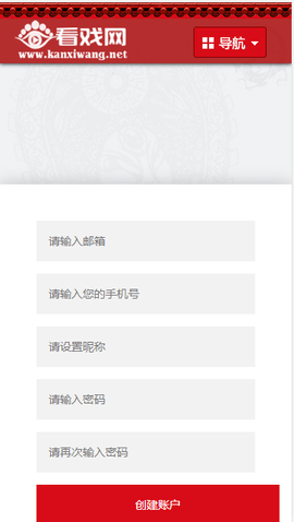 看戏网手机版官方下载4 看戏网手机版官方下载4